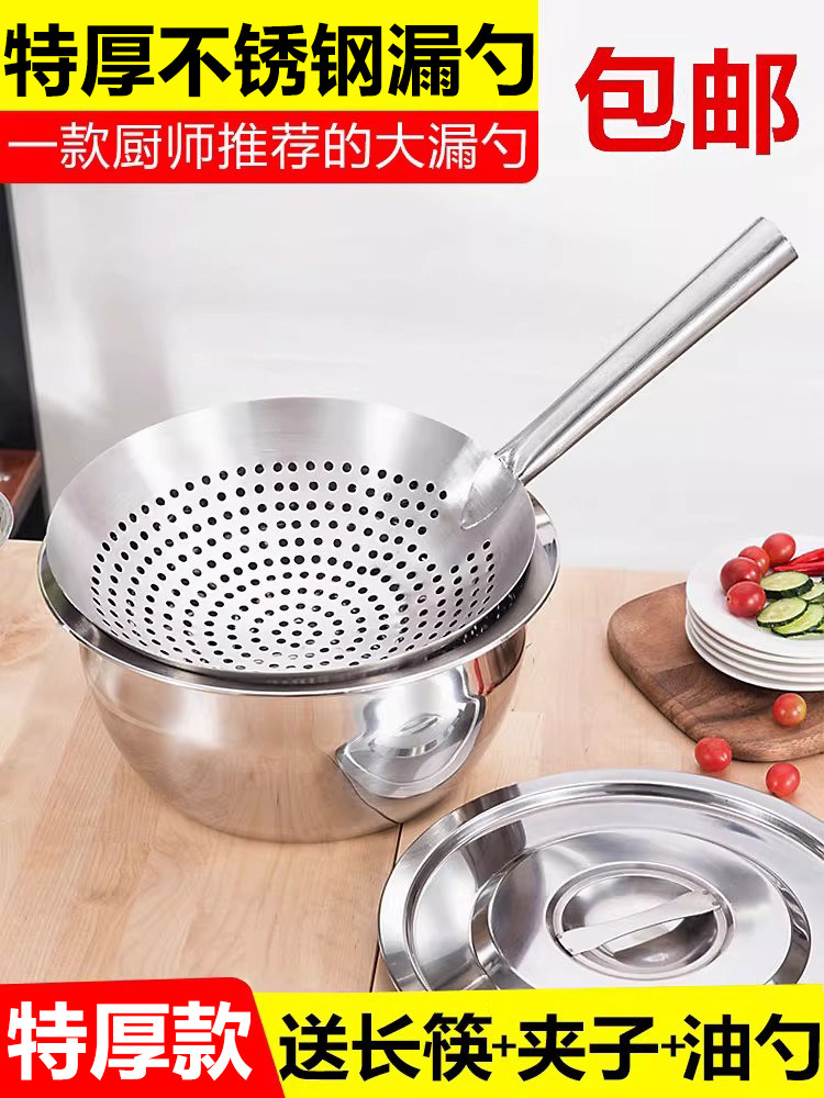 漏勺304不锈钢加厚油盆家用厨师商用201油炸捞面过滤网勺大号笊篱
